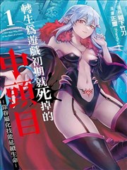 纸上山河漫画封面