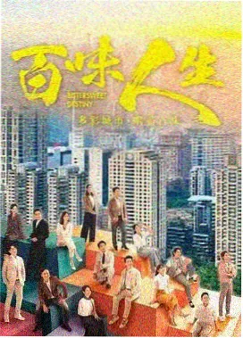 城南旧事新编剧集海报